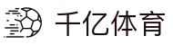 千亿体育-千亿qianyi(中国)